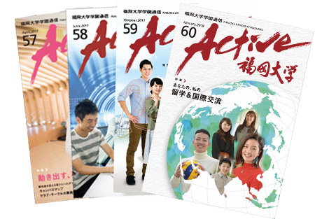 福岡大学学園通信表紙