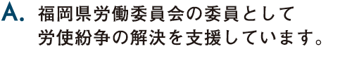 A.「ニコニコペース」による「スロージョギング」の啓蒙活動をしてます。