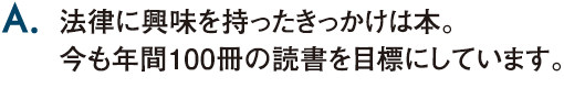 A.研究の成果を自ら実践し、フルマラソンに挑戦。