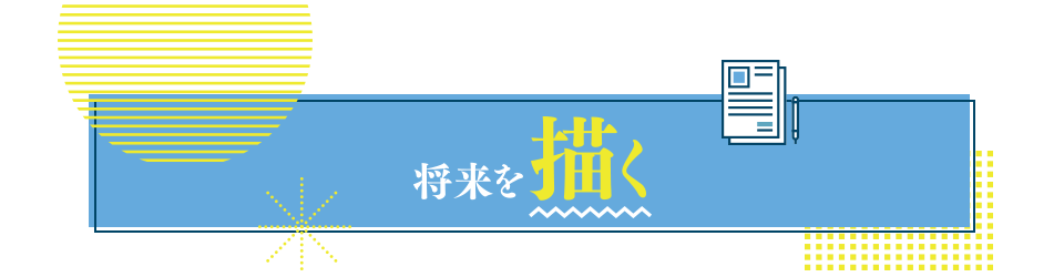 就活・進路支援センター