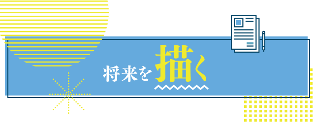 就活・進路支援センター