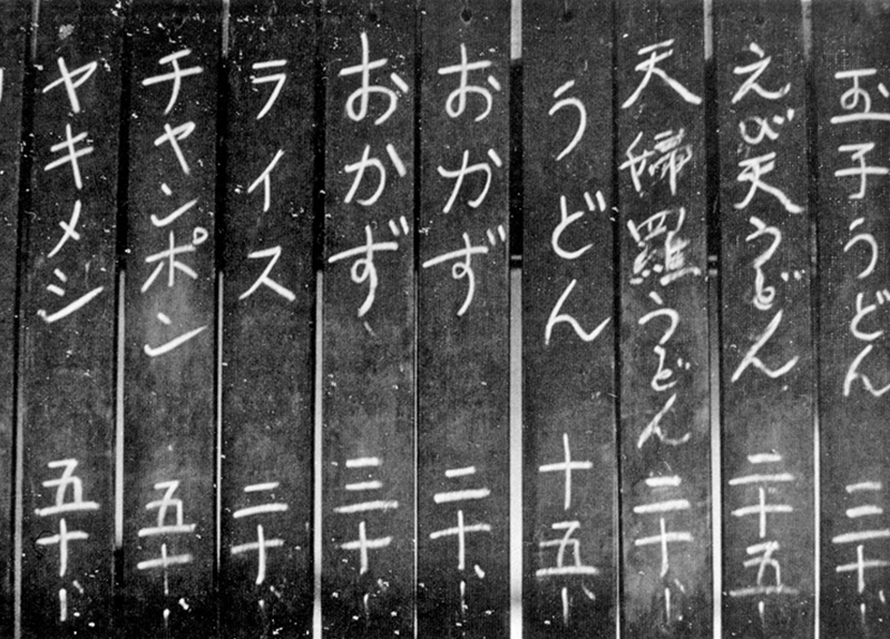 学食メニュー（1964年）