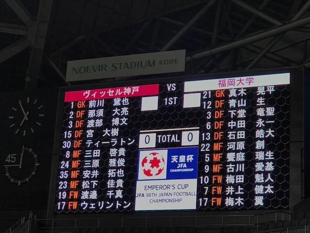 サッカー部 男子 天皇杯2回戦でj１ヴィッセル神戸に敗退 トピックス 文化 スポーツ 福岡大学