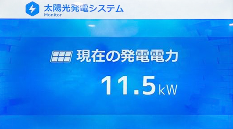 太陽光発電システム