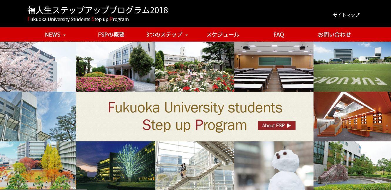 FSPウェブサイトTOP画像.jpg