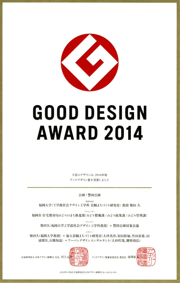 GOOD DESIGN AWARD