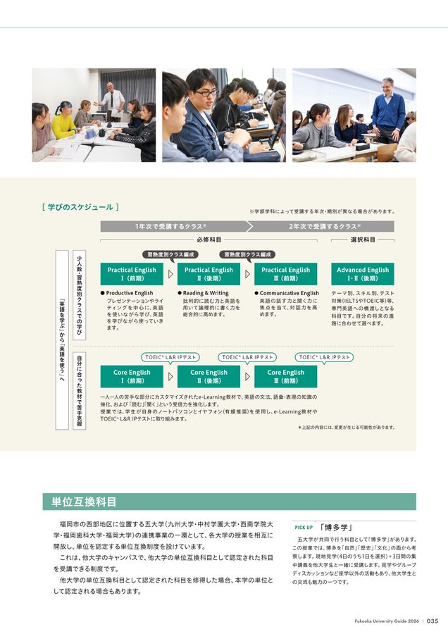 福岡大学 大学案内2026