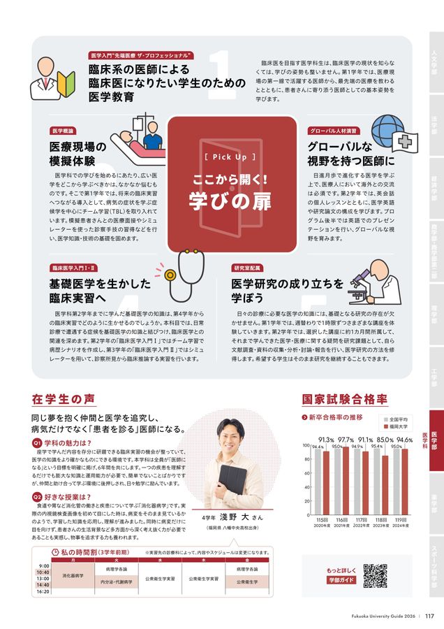 福岡大学　人文学部法学部経済学部工学部薬学部　10年分 x1.jpg?c=20250516114220