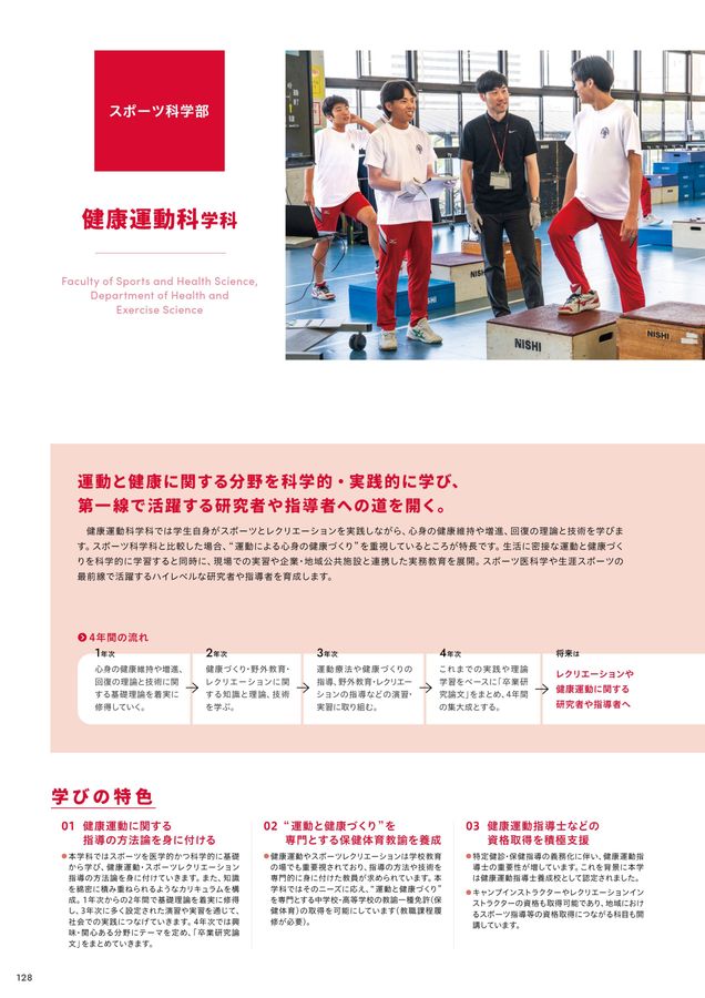 福岡大学 大学案内2026