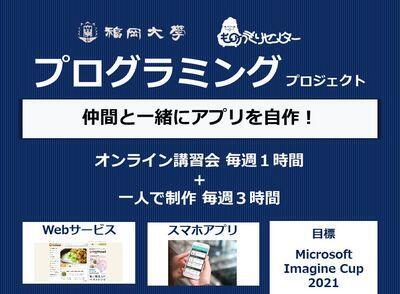 プログラミングプロジェクト2.jpg