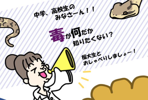 塩井先生ポスター上部.png