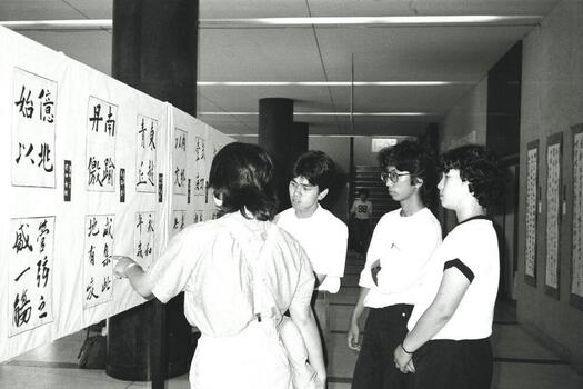 第25回 学術文化発表週間_昭和59（1984）年_01.jpg