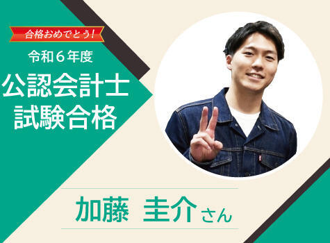 ★アイキャッチ加藤.jpg