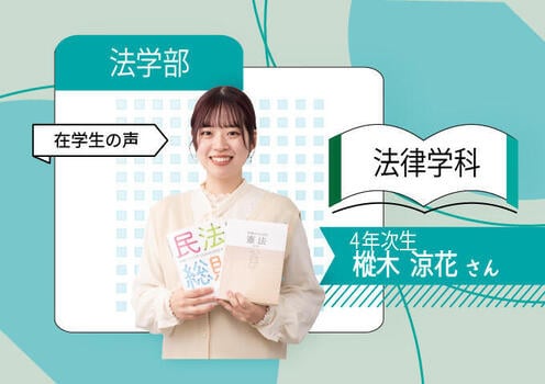 法_在学生_法律学科-02.jpg