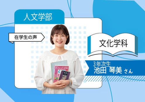 人_人文(在校生）680×480-03-02.jpg