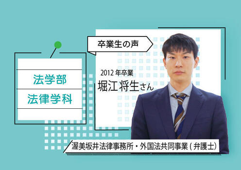 教育|FUKUDAism（フクダイズム）|福岡大学