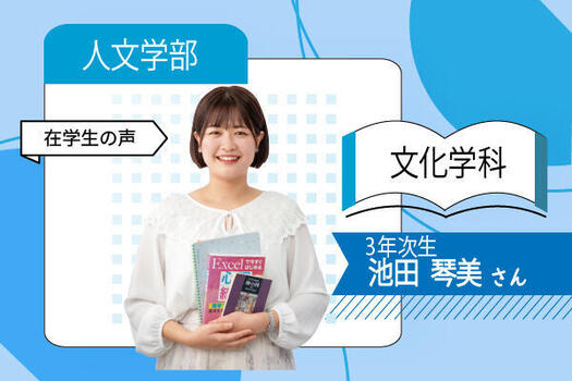人_文化(在校生）_izm.jpg