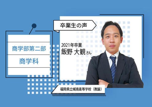 商_二部_商学科(卒業生）_ス_卒業生680×480.jpg