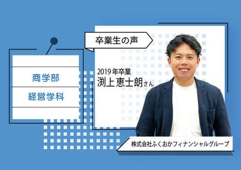 商_経営法学科(卒業生）_ス_卒業生680×480.jpg