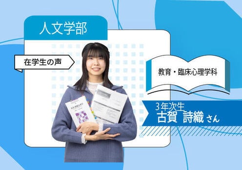 人文__人文(教育）_680×480(在校生）.jpg