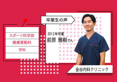 FUKUDAism（フクダイズム）|福岡大学