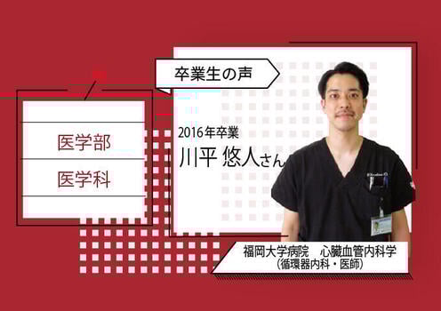 医_医_卒業生680×480_02.jpg