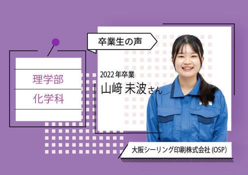 理_（化学）卒業生680×480.jpg