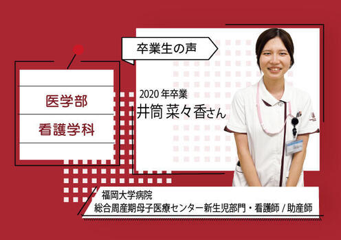 ×医_看護学科(卒業生）_医_卒業生680×480.jpg