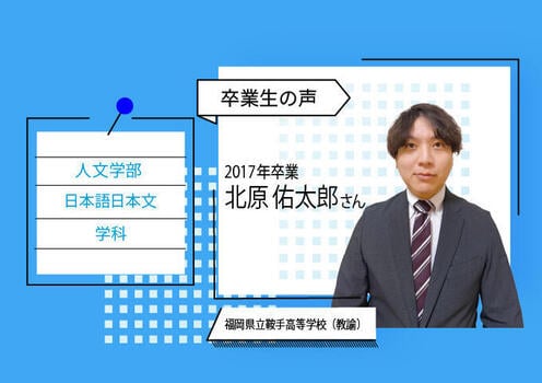 人文_（日本語日本文）卒業生680×480.jpg