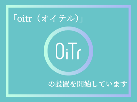 oitrアイキャッチ2_PostdoctoralAward.png
