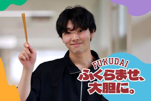 藤家さん_ism_アイキャッチ.jpg