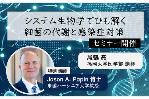 尾鶴教授アイキャッチ案3.jpg