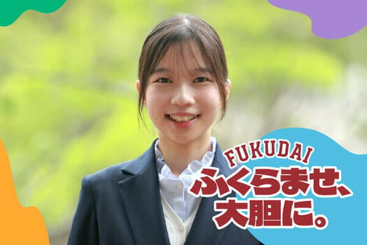 FUKUDAismアイキャッチ.jpg