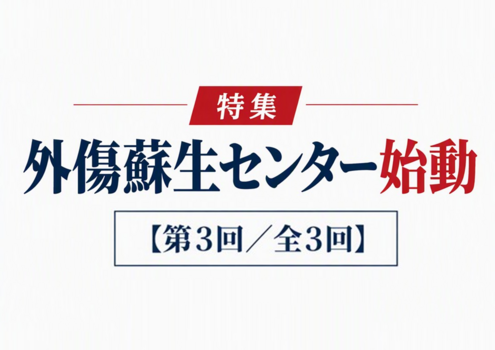 外傷3.png
