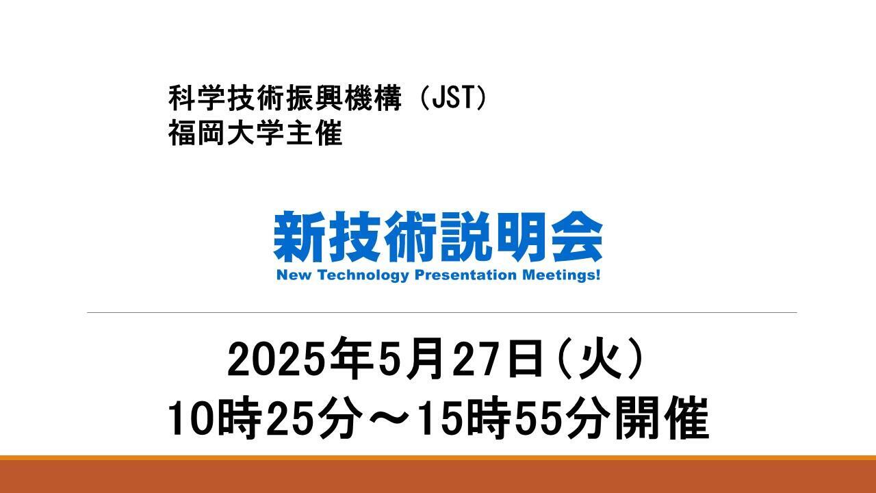 技術 