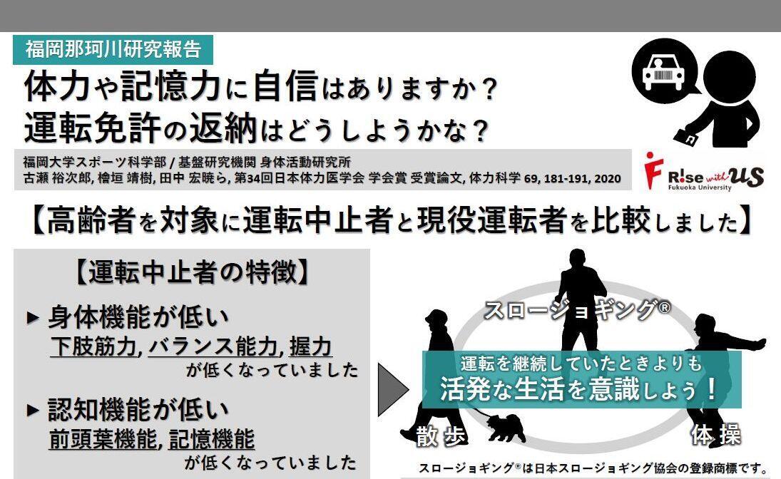 スポーツ科学部の古瀬裕次郎助教、檜垣靖樹教授をはじめとする
