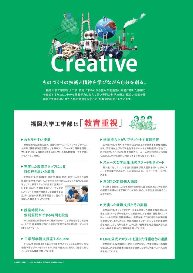 福岡大学　人文学部法学部経済学部工学部薬学部　10年分 x2.jpg?c=20250516103058