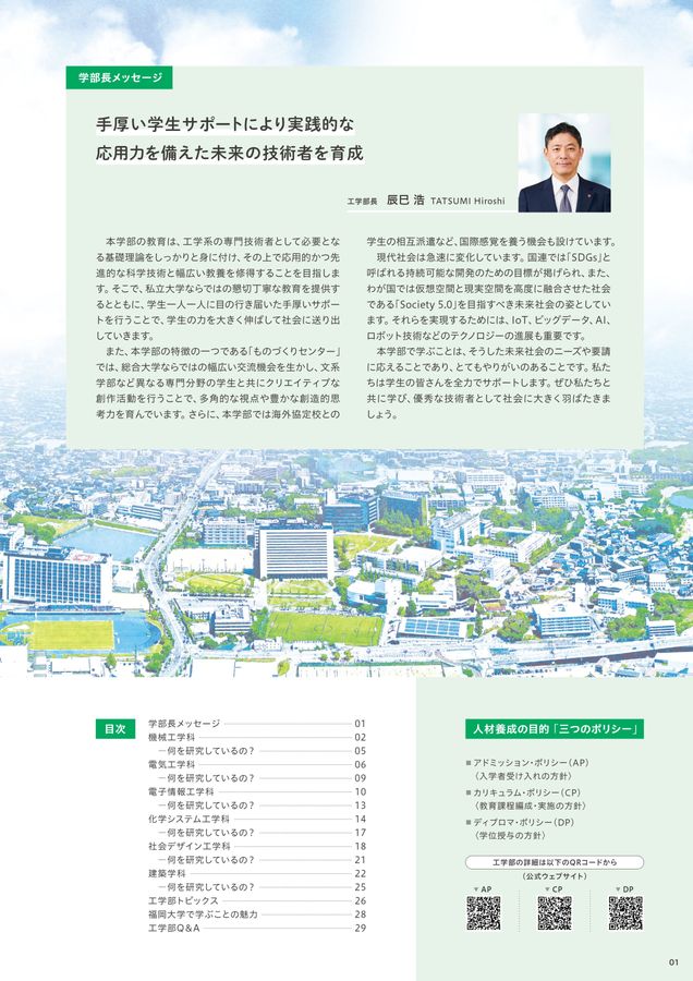 福岡大学工学部 機械工学科教科書セット 61VDoI7ioRL.jpg