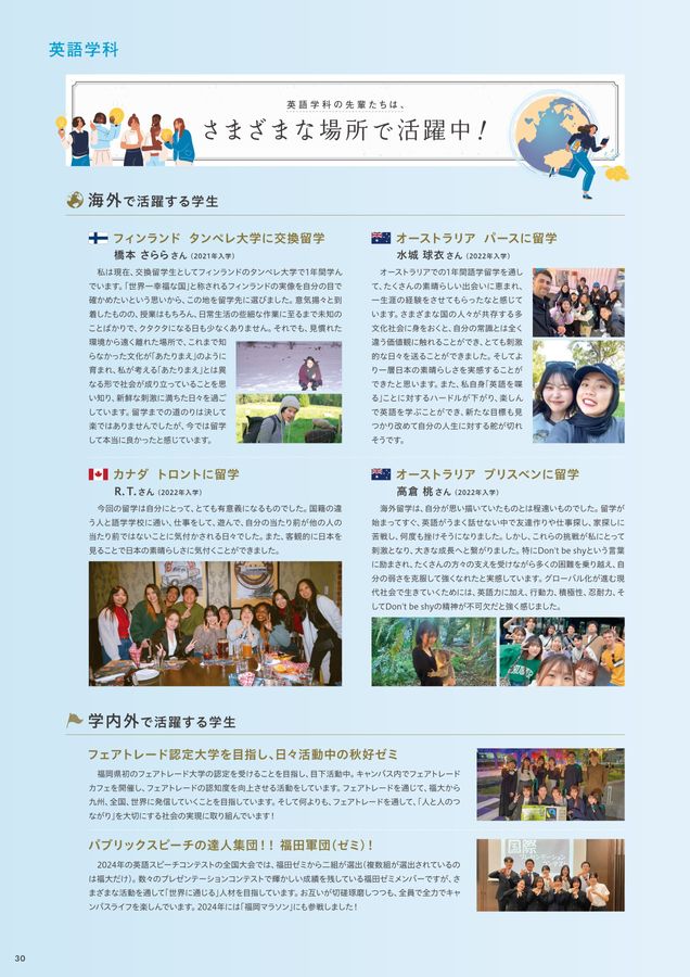 福岡大学 学部ガイド2026 人文学部