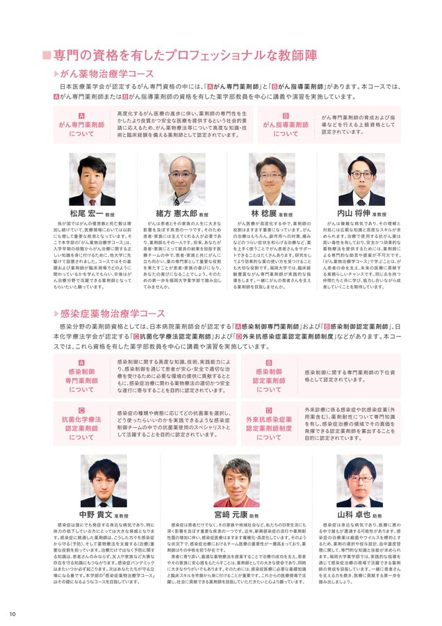福岡大学薬学部1年～2年教科書/テキスト/参考書 福岡大学 (2023年度) (薬学部入試問題と解答 26) | みすず学苑