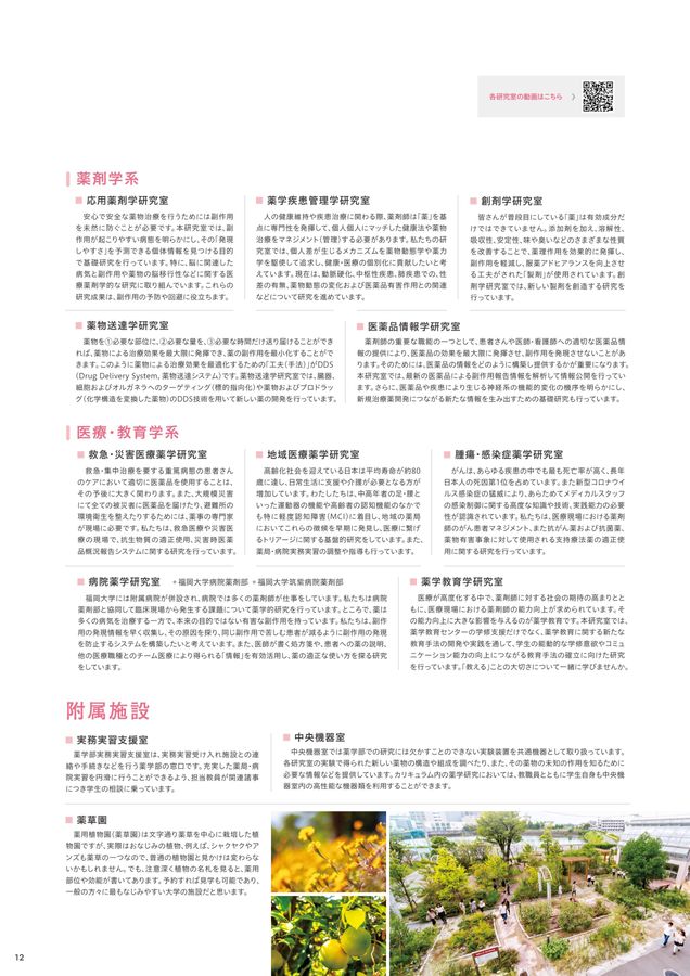 福岡大学薬学部1年～2年教科書/テキスト/参考書 福岡大学薬学部1年～2年教科書/テキスト/参考書