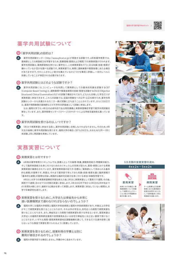 福岡大学薬学部1年～2年教科書/テキスト/参考書 福岡大学薬学部1年～2年教科書/テキスト/参考書 福岡大学薬学部1年～