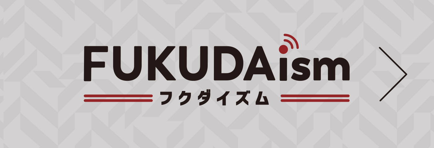 FUKUDAism（フクダイズム）