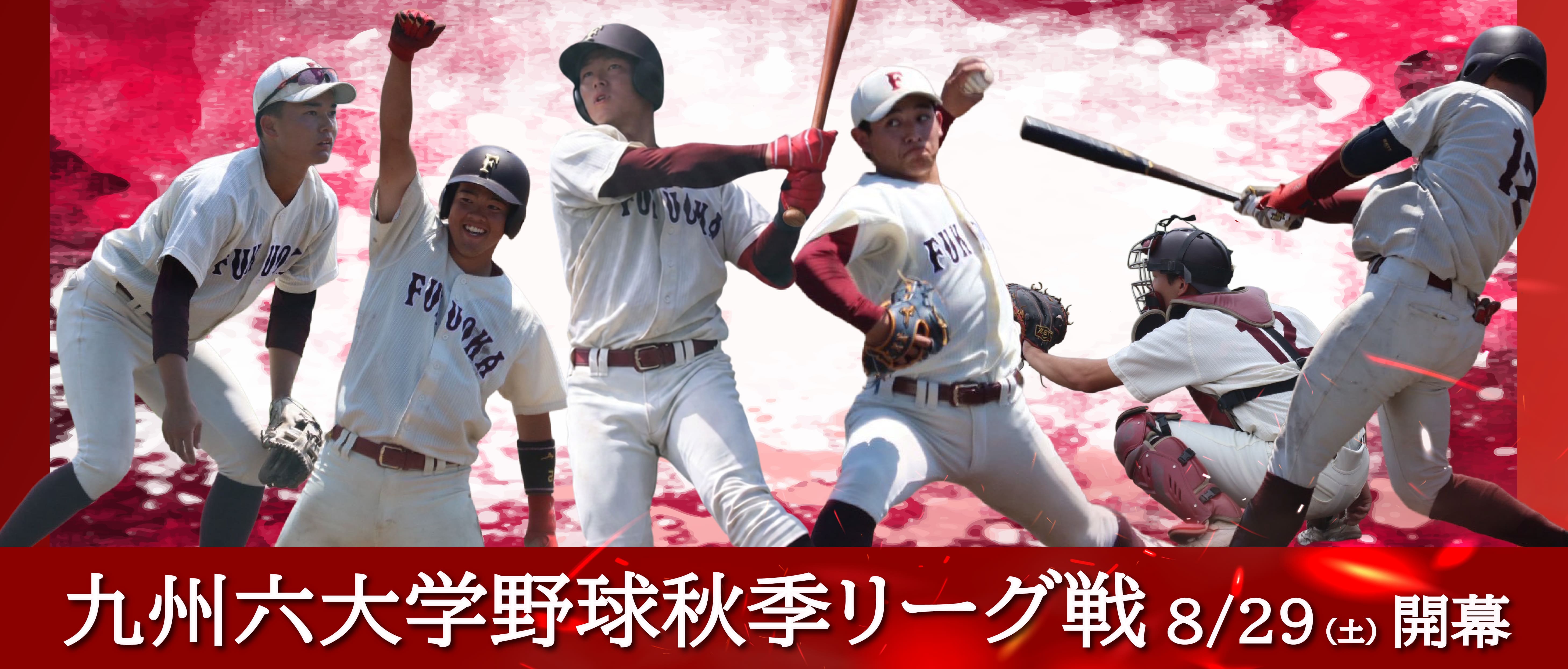 総合型選抜