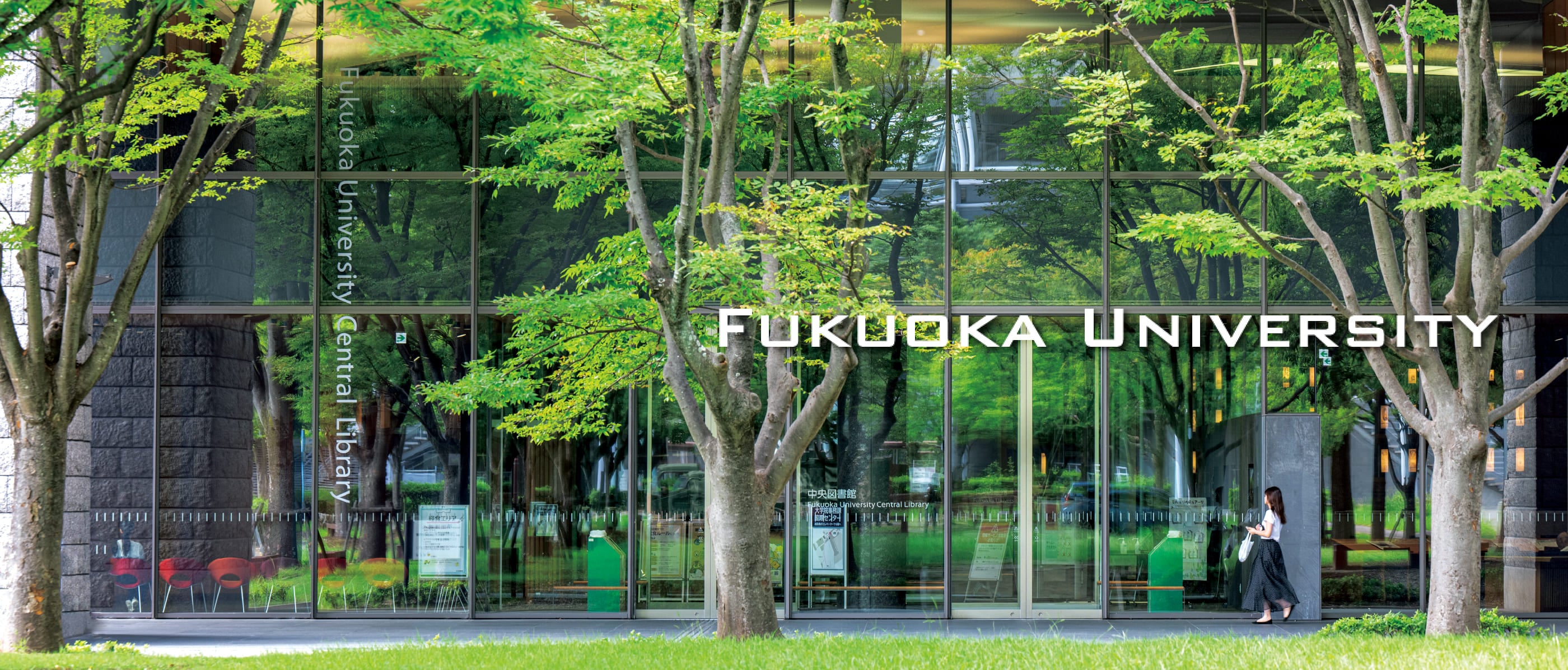 福岡大学　2026年新緑