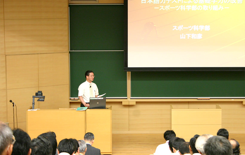 第2回教育マネジメントサイクル活動報告会を開催しました