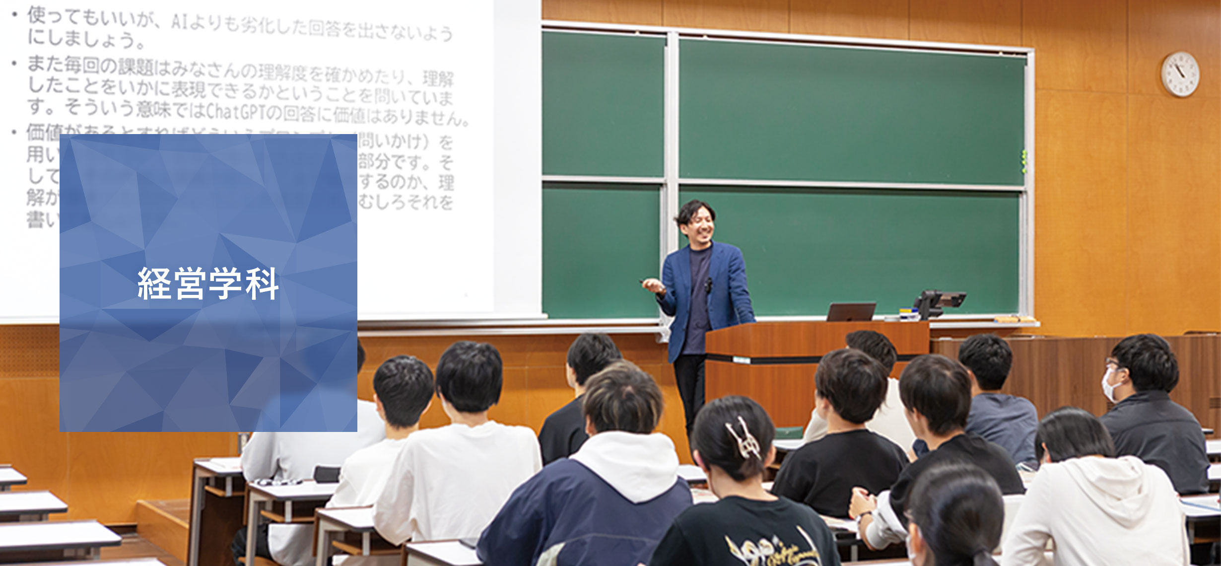 経営学科 商学部 学部 教育 福岡大学 経営学科 商学部 学部 教育 福岡大学