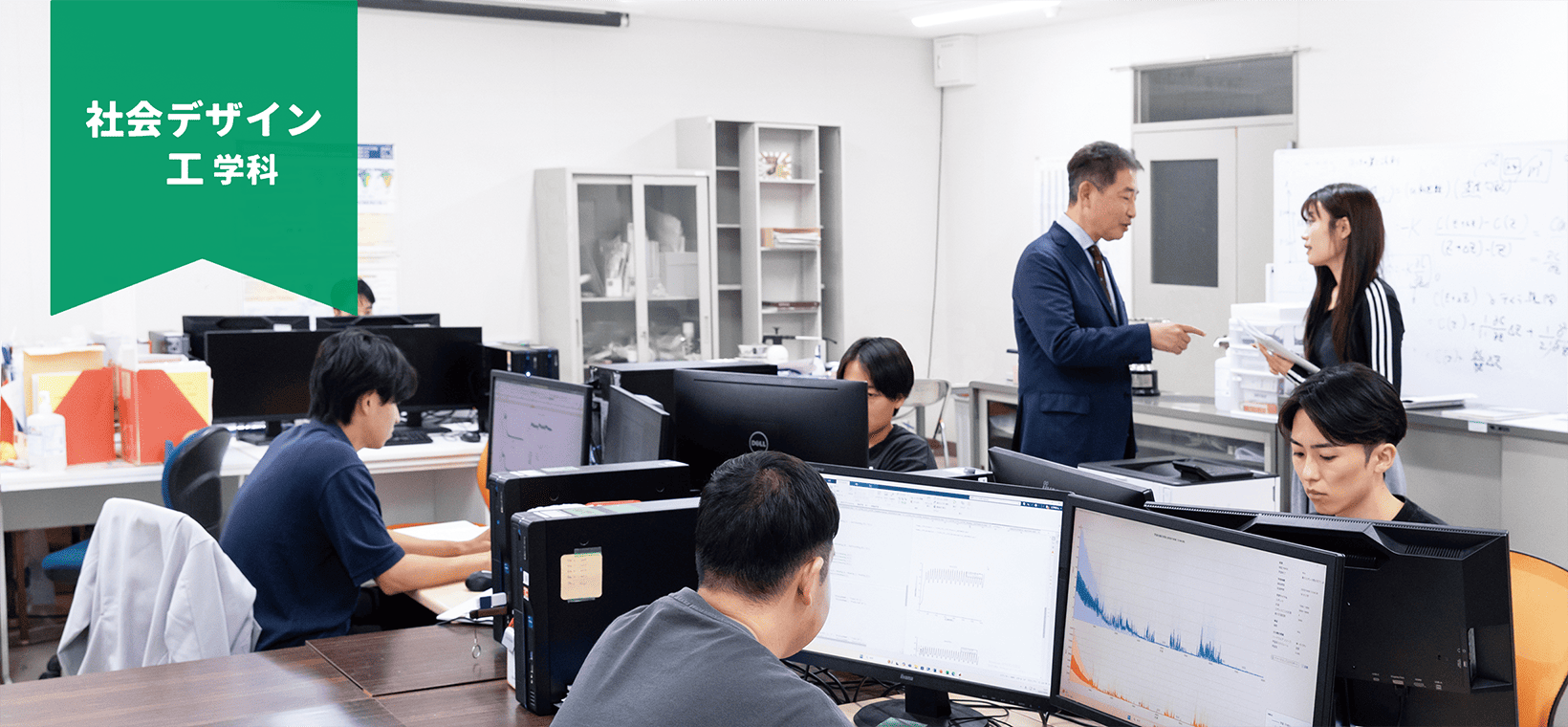 社会デザイン工学科