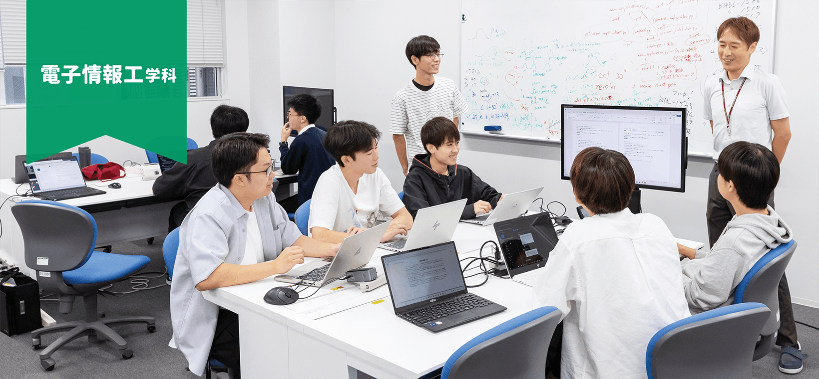 電子情報工学科