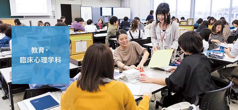 学びの特色 教育 臨床心理学科 人文学部 学部 教育 福岡大学